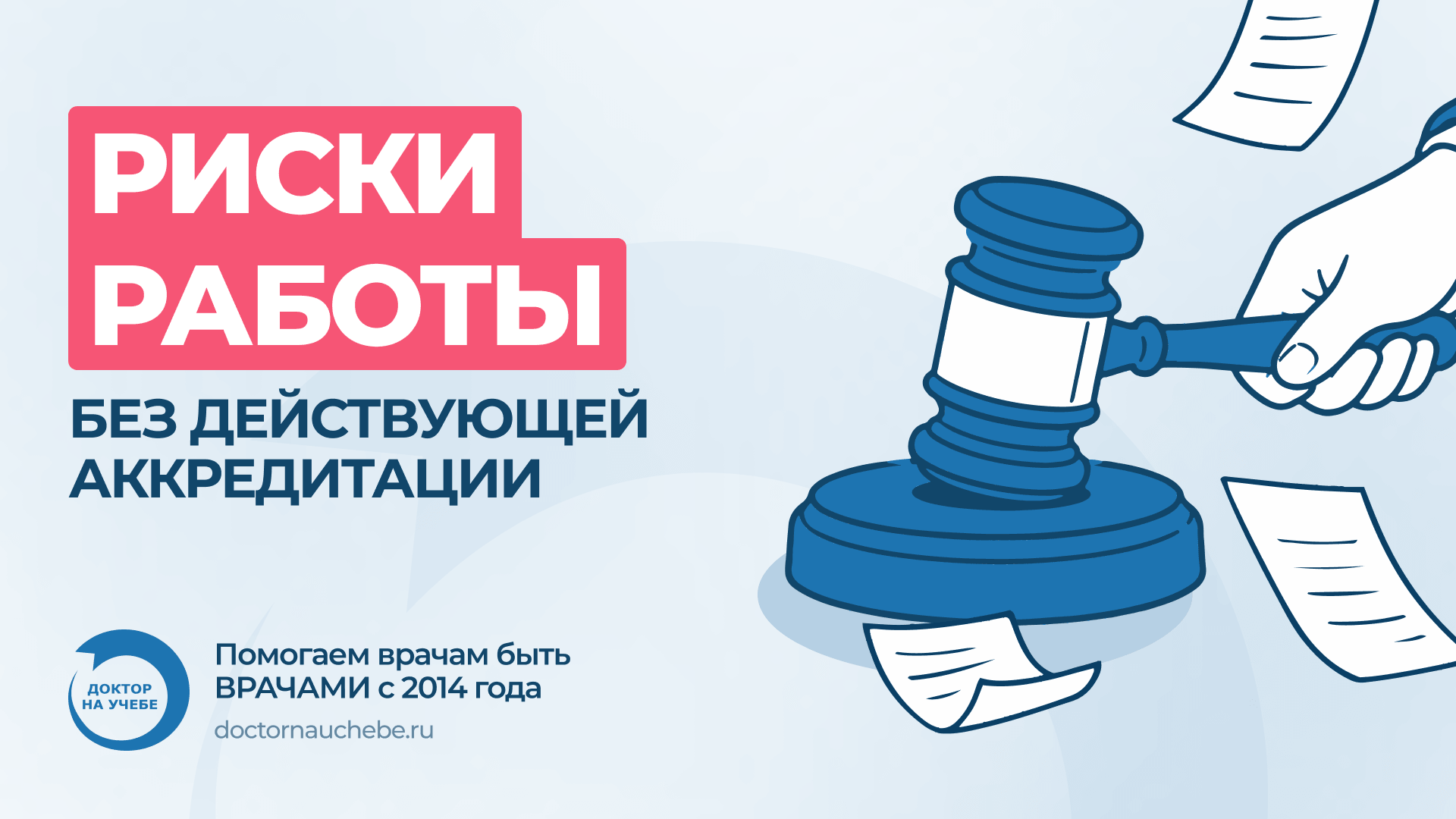 ОМС нашли НОВЫЙ способ отказывать в оплате и штрафовать медорганизации за лечение больных. 