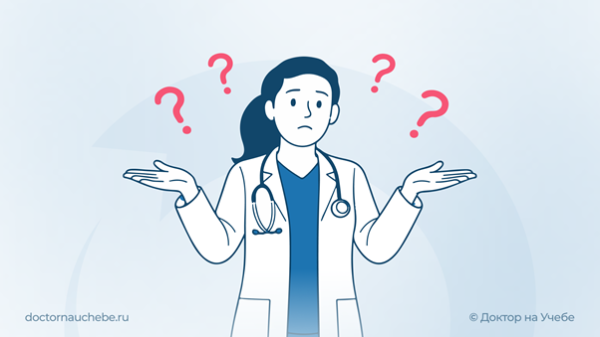 «Доктор на учебе» временно останавливает программы профпереподготовок на I полугодие 2026 года