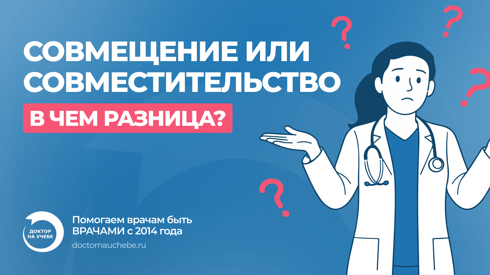 Периодическая аккредитация 2026 при совмещении/совместительстве: отличия и документы для подачи