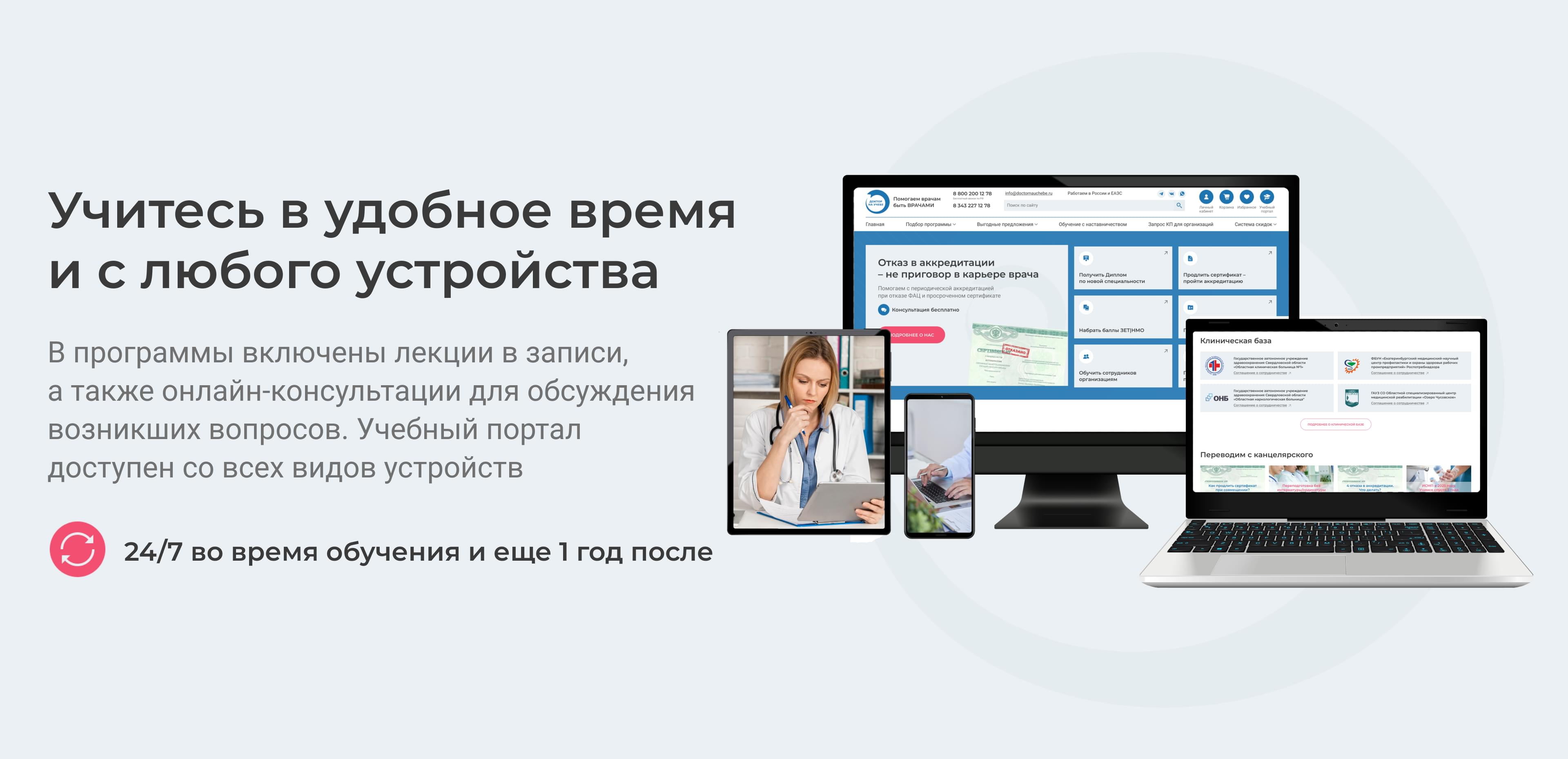 Учитесь в удобное время и в любом месте