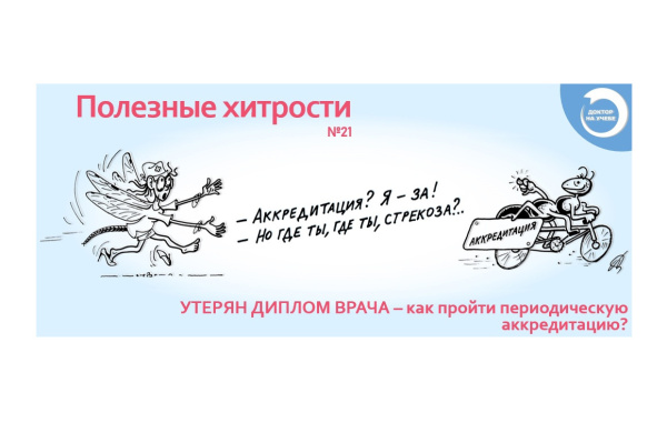 Что общего у двухвалентной вакцины и курса по профилактике ИСМП? Что общего у двухвалентной вакцины и курса по профилактике ИСМП?