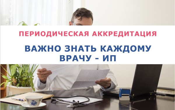 Предупрежден - значит вооружен