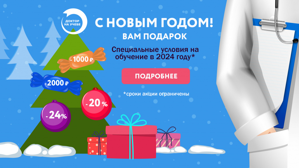 С новым 2024 годом!